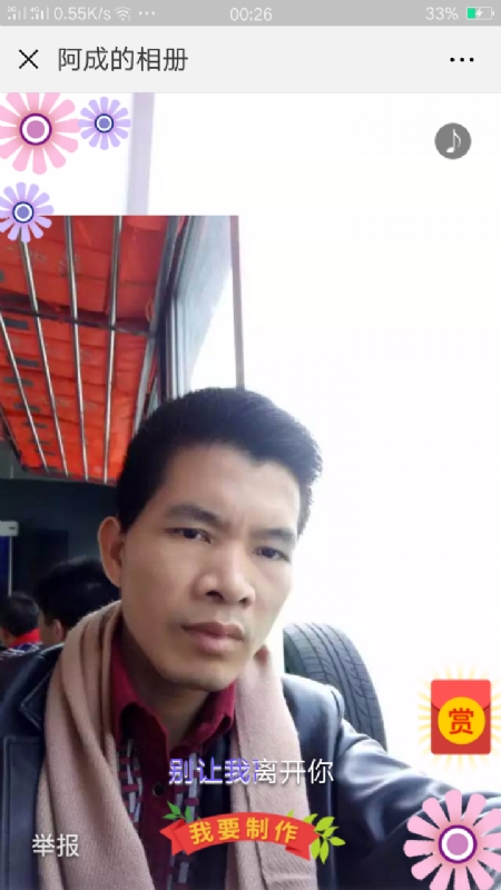 永恒的第二张照片--莆田相亲服务中心