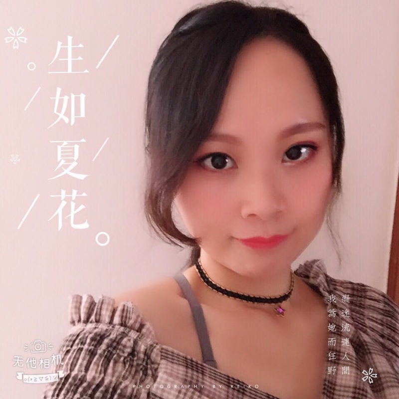 夏沫的第一张照片--莆田相亲服务中心