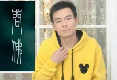 泠暖自知的第一张照片--莆田相亲服务中心